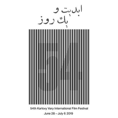 آهنگ ابدیت و یک روز، فصل جشنواره‌ها: گزارشی از پنجاه و چهارمین دوره جشنواره فیلم «کارلووی واری»‏