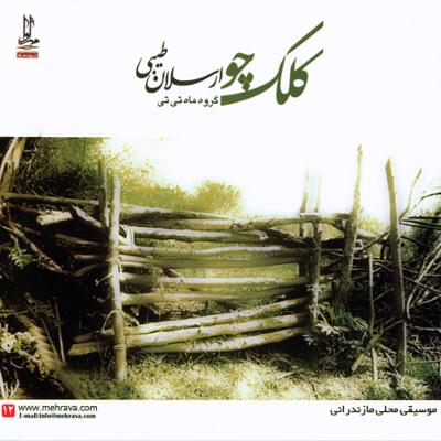 آهنگ لیلی جان