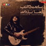 اتاق یخ زده