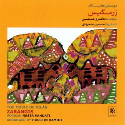 آهنگ کله گندمه