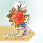 فراق