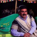 تو میر خور نداری