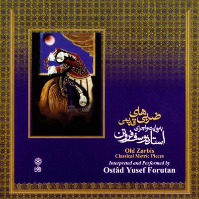 آهنگ پیش درآمد ابوعطا