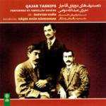 صحبت استاد دوامی درباره ی عارف قزوینی