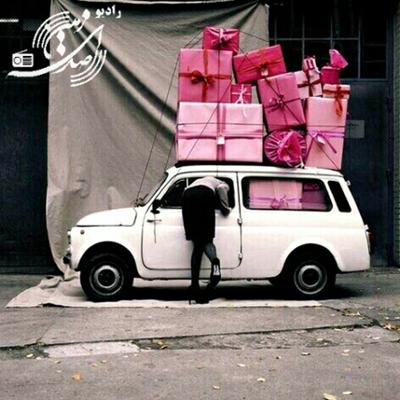 آهنگ هدیه ای برای تو