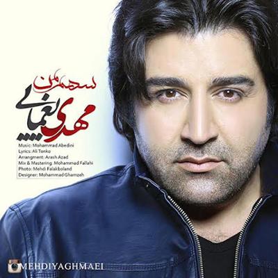 آهنگ سهم من