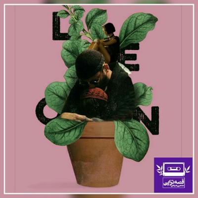 آهنگ حرفه ای