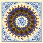 جزء بیست و یکم