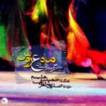 تکنوازی سه تار