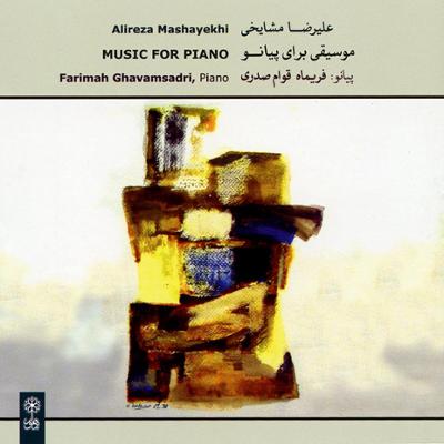 آهنگ در جستجوی زمان از دست رفته، اپوس 111، شماره ی 1: موومان سوم