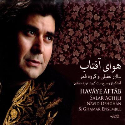 آهنگ تصنیف دیوانه ی مست