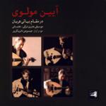 مرثیه برای آکاگوندوز کوتبای