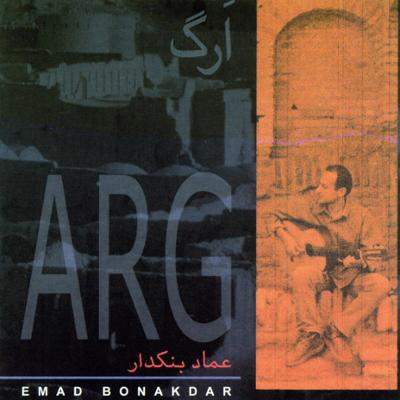 آهنگ زنبور ایرانی