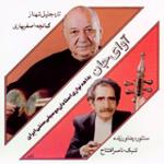 قطعاتی در شور: تار جلیل شهناز