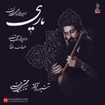 در ادامه مقام داوودی