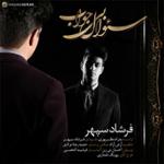 سوال بی جواب