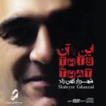 می شود پاک دل بود