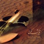 تصنیف "عاشقانه"