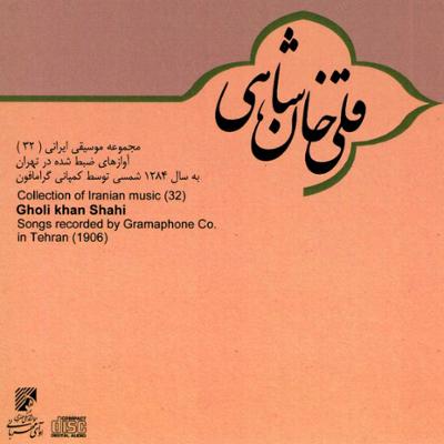 آهنگ حسین / نوا