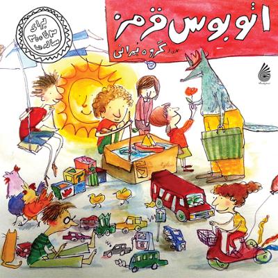 آهنگ دودو اسکاچی