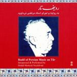 درآمد (دستگاه شور)