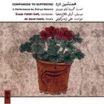 تصنیف مرثیه خوان