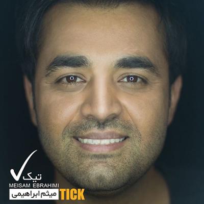 آهنگ دیوونه