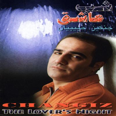 آهنگ یکی بود یکی نبود