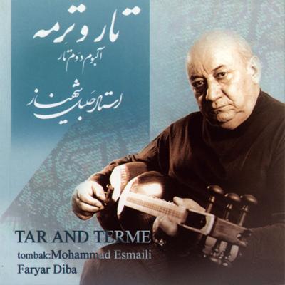 آهنگ مثنوی افشاری