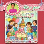 تولدت مبارک