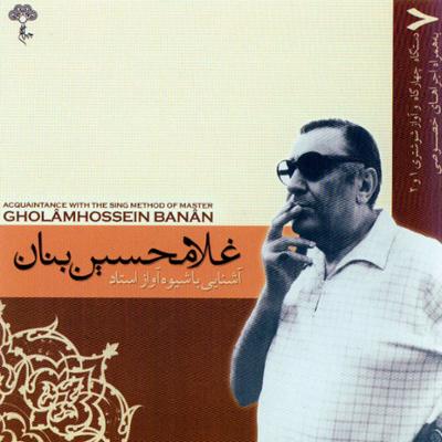 آهنگ ضربی سه گاه