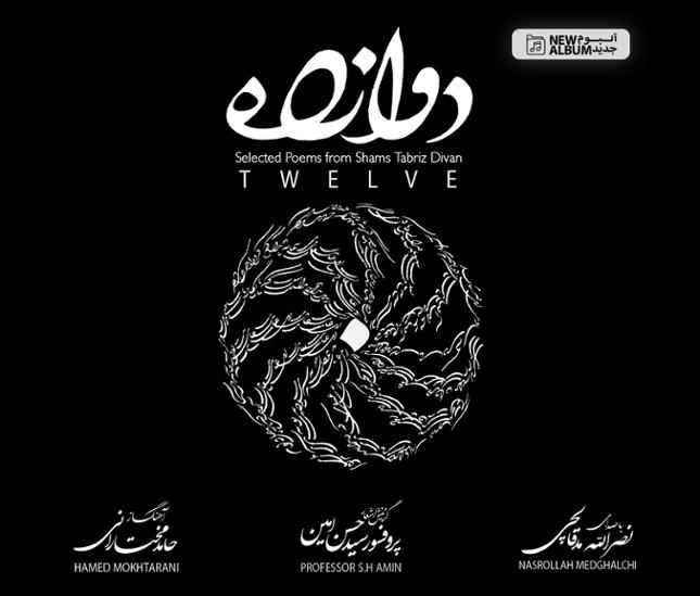 خرید قانونی آلبوم