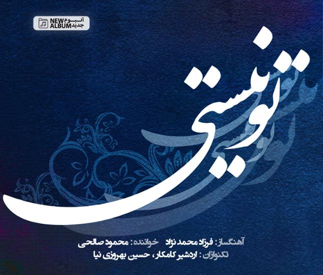 خرید قانونی آلبوم