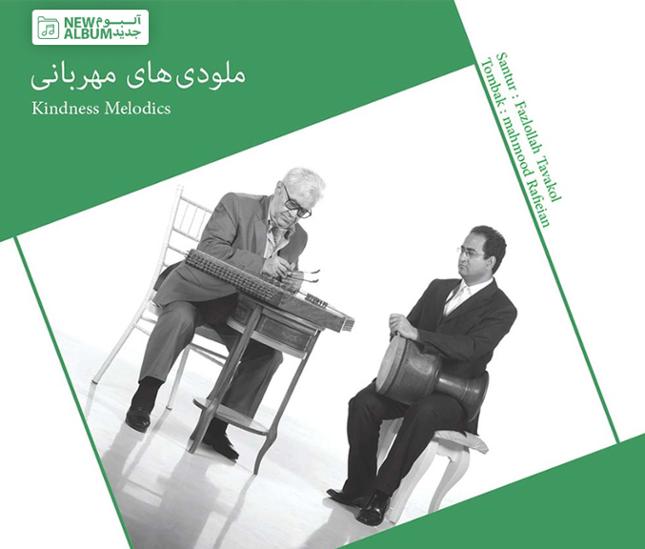 خرید قانونی آلبوم