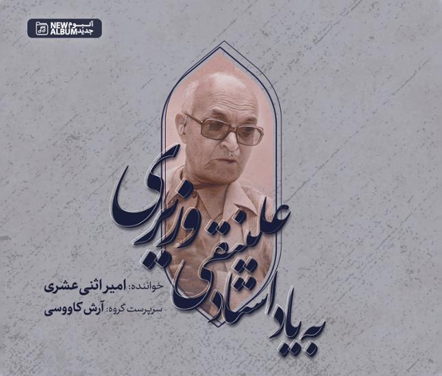 خرید قانونی آلبوم