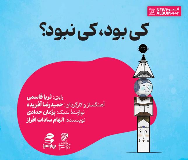 خرید قانونی آلبوم