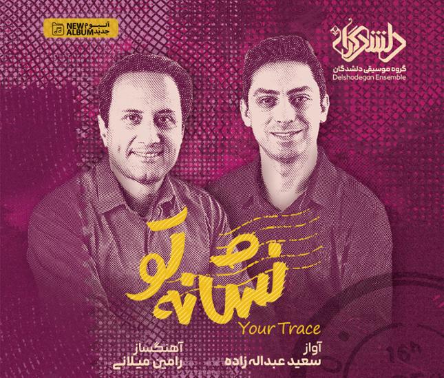 خرید قانونی آلبوم