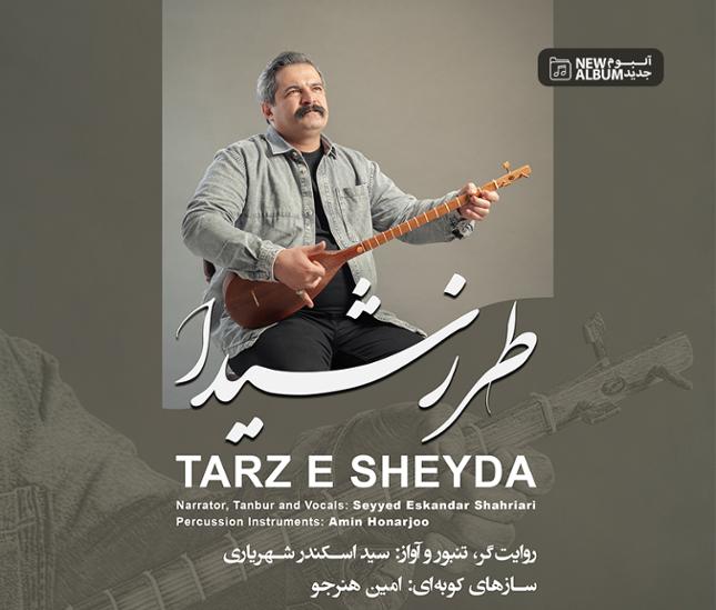 خرید قانونی آلبوم