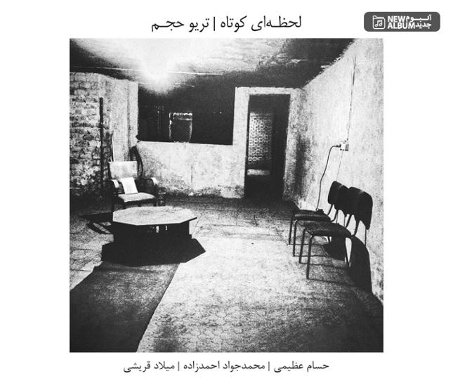 خرید قانونی آلبوم