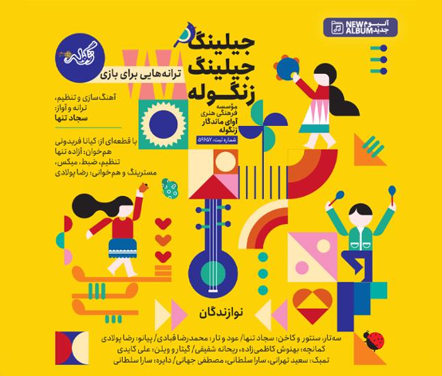 خرید قانونی آلبوم