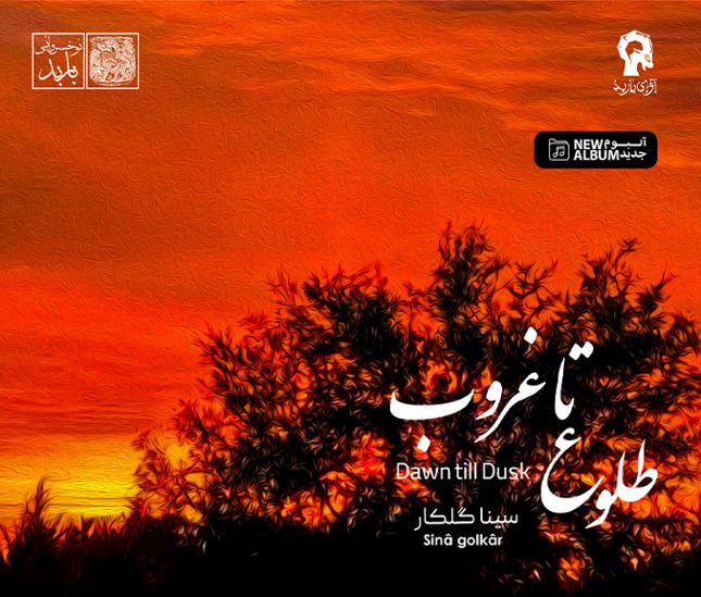 خرید قانونی آلبوم