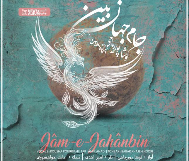 خرید قانونی آلبوم